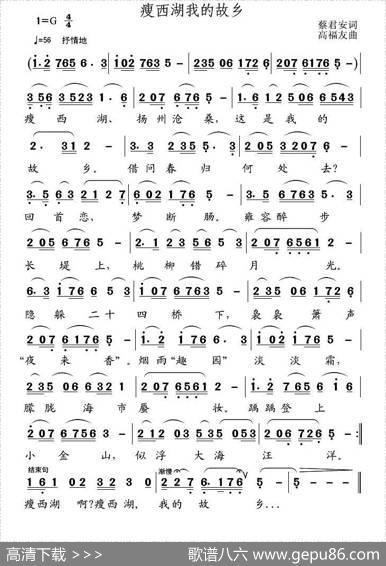 瘦西湖我的故乡 - 蔡君安|高福友