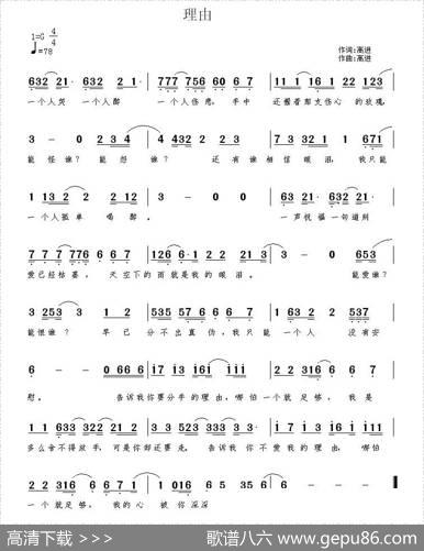 理由 - 高进|高进