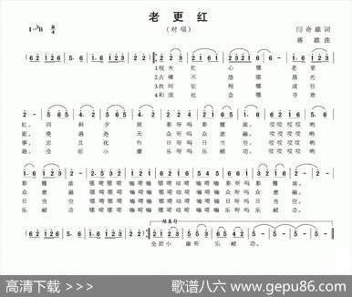 老更红 - 闫奇雄|蒋雄
