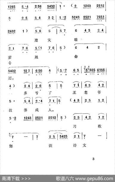 [秦腔]貂婵女感身世忧郁烦闷（《貂婵》貂婵唱腔）