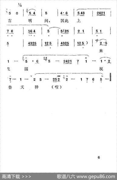 [秦腔]貂婵女感身世忧郁烦闷（《貂婵》貂婵唱腔）