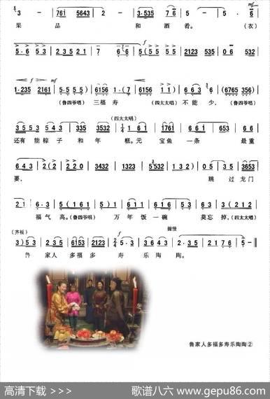 [秦腔]鲁家人多福多寿乐陶陶（秦腔现代艺术片《祝福》主要唱段）