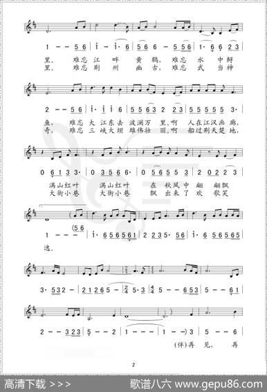 把心留在这里（陈晓光词王原平曲、线简谱混排版） - 陈晓光|王原平