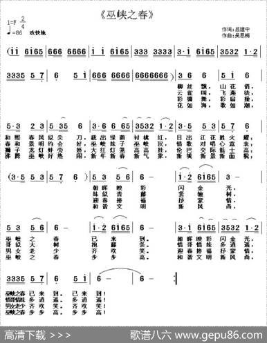 巫峡之春 - 吕建中|吴恩梅