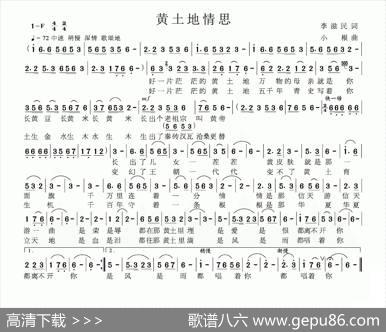 黄土地情思 - 李滋民|小根