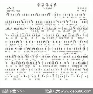 幸福伴家乡 - 梁邵武|农峰