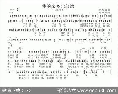 我的家乡北部湾 - 曾宪瑞|吴海轮