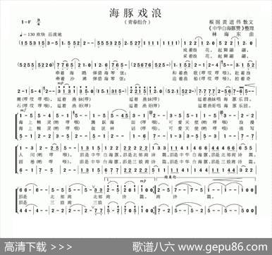海豚戏浪（青春组合）