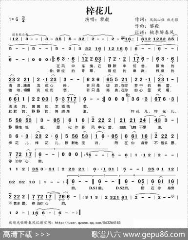 梓花儿