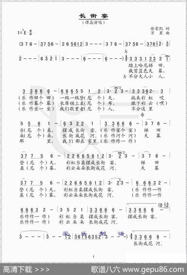 长街宴 - 徐荣凯|万里