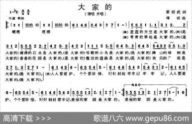 大家的 - 梁邵武|傅滔