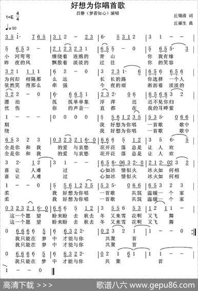 好想为你唱首歌（丘锦清词曲） - 丘锦清|丘福生
