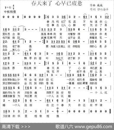 春天来了心早已疲惫 - 巍巍|静水海洋