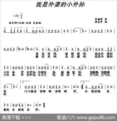 我是外婆的小外孙 - 李福荣|唐孟冲