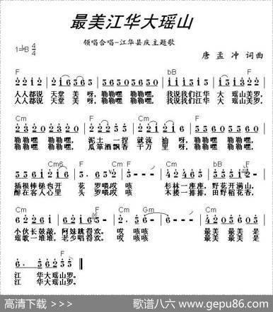 最美江华大瑶山 - 唐孟冲|唐孟冲