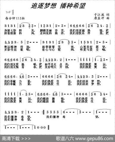 追逐梦想播种希望 - 于江波|唐孟冲