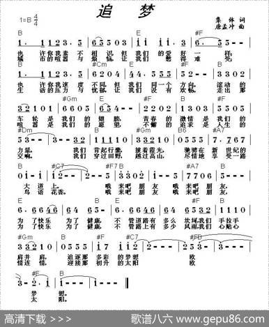 追梦（集体词唐孟冲曲） - 集体|唐孟冲