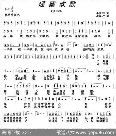 瑶寨欢歌（李良铁词唐孟冲曲） - 李良铁|唐孟冲
