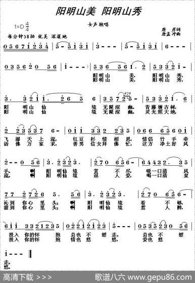 阳明山美阳明山秀 - 唐彦|唐孟冲