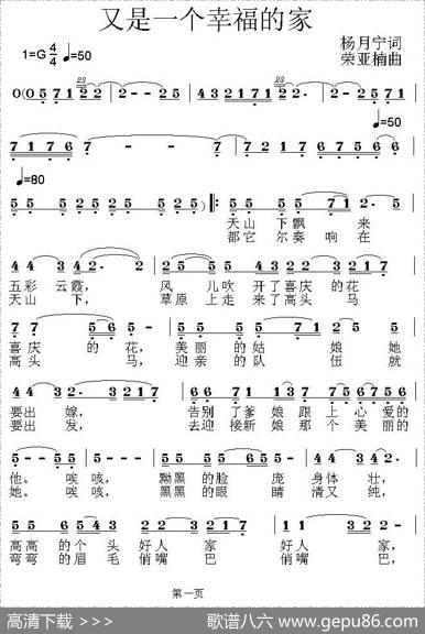 又是一个幸福的家 - 杨月宁|荣亚楠