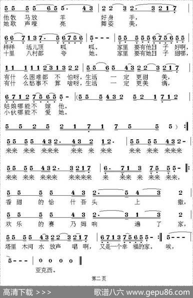 又是一个幸福的家 - 杨月宁|荣亚楠