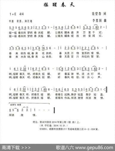 摇醒春天 - 花望春|李基田