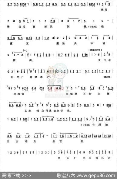 [秦腔]厦门亭众百姓喊冤声惨（《卧虎令》董宣湖阳公主唐丹对唱）