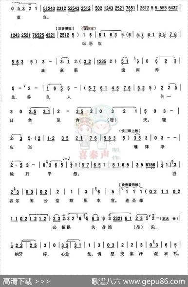 [秦腔]圣旨下助狼威气冲霄汉（《卧虎令》董宣唱段）