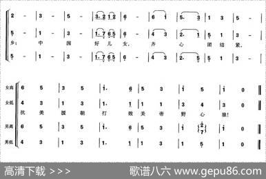 中国人民志愿军战歌 - 麻扶摇|周巍峙