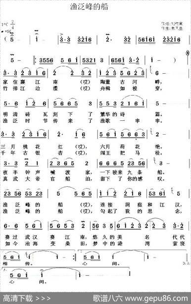 渔泛峰的船 - 刘树棠|朱凤昱