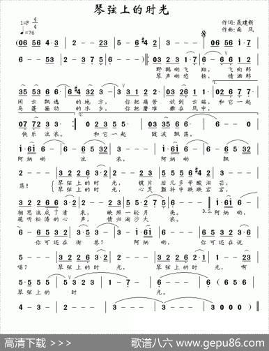 琴弦上的时光 - 聂建新|南风