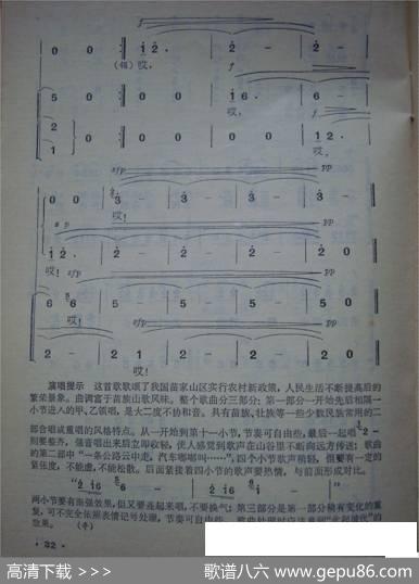请到山里来瞧一瞧（儿童歌曲——无伴奏合唱） - 汤昭智|金苗苓