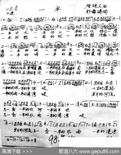 一半（杨舜涛词唐弢文曲） - 杨舜涛|唐弢文