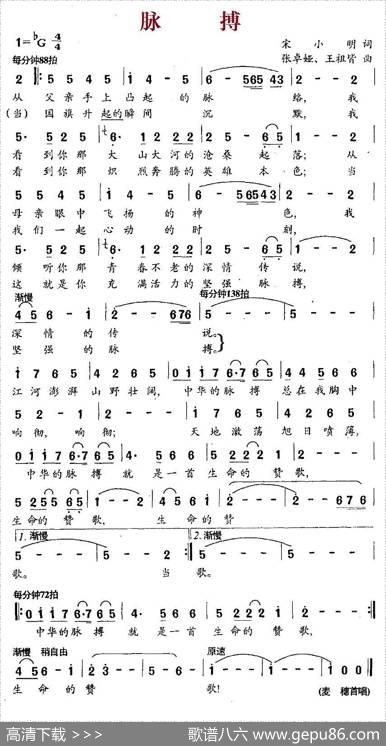 脉搏 - 宋小明|张卓娅、王祖皆