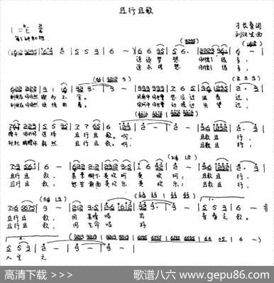 且行且歌 - 刁长育|刘汉生