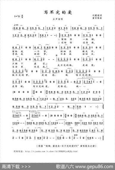 写不完的爱（刘虞瑞词童安格曲） - 刘虞瑞|童安格