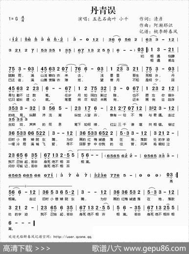 丹青误 - 清彦|阿濑耶识