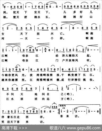 湘江啊母亲江 - 林澎|黄国群