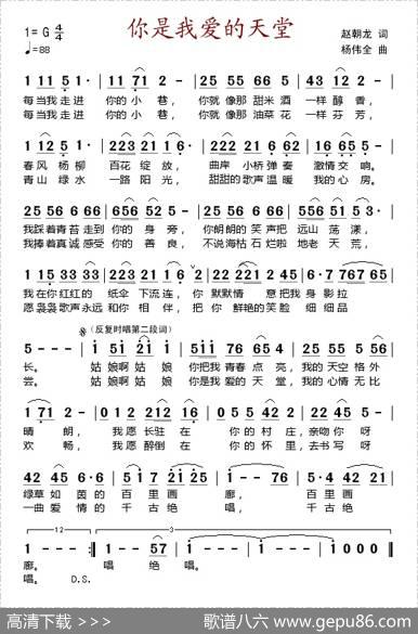 你是我爱的天堂 - 赵朝龙|杨伟全