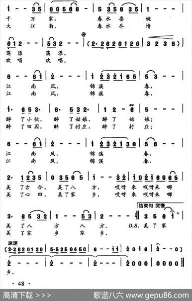 江南风，锦溪春 - 黄楚林|许明生