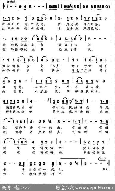 红军哥哥，你听我说 - 赵宝平|殷景阳、张长松