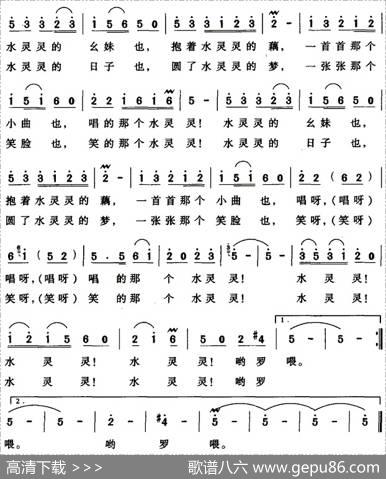 水灵灵 - 邓佴愚|廖卫华