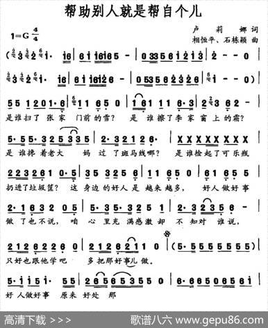 帮助别人就是帮自个儿 - 卢莉娜|相恒平石栋颖