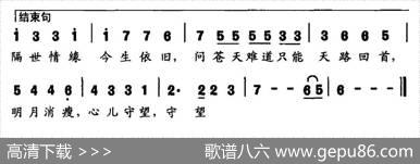 守望（林萍词伟立曲） - 林萍|伟立