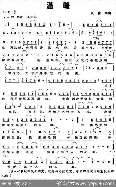 温暖（延青词延青曲） - 延青|延青