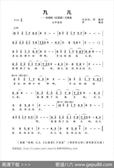 九儿（何其玲、阿鲲词阿鲲曲） - 何其玲、阿鲲|阿鲲