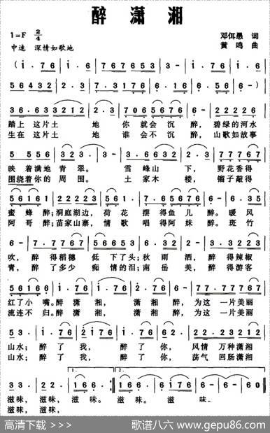 醉潇湘 - 邓佴愚|黄鸣