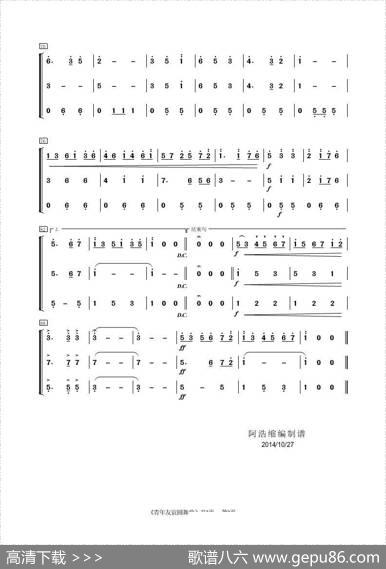 亲友谊圆舞曲|天戈