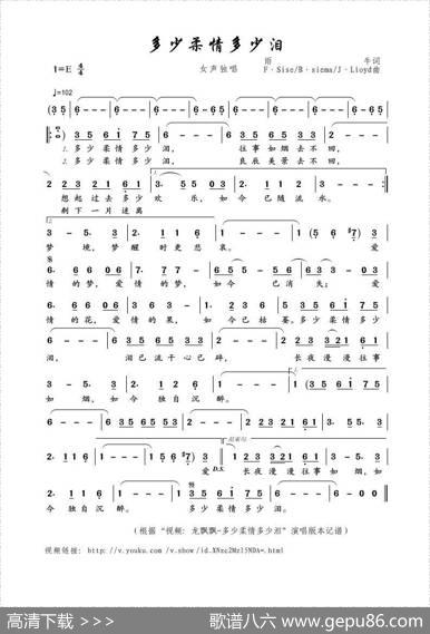 多少柔情多少泪（雨牛词F·SiseB·siemaJ·Lioyd曲） - 雨牛|F·Sise/B·siema/J·Lioyd曲