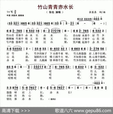 竹山青青赤水长 - 佘显录|佘显录
